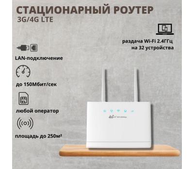 3G 4G LTE Роутер Wi-Fi  Hilink B311 Pro + симкарта с тарифом