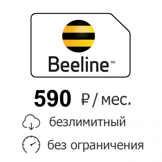 Сим карта билайн для модема 4g безлимитный интернет