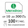 Мегафон-Лимит РФ