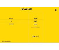 Билайн "Решение-2". На Ваш номер Билайн. Билайн "Решение-2". На Ваш номер Билайн.