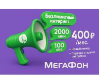 "Unlim". На новый номер Мегафон или переход. "Unlim". На новый номер Мегафон или переход.