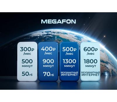 Мегафон "Супер". На Ваш номер МЕгафон.