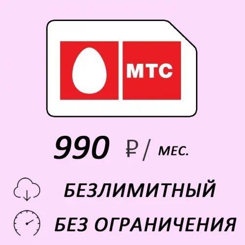 Мтс Интернет Магазин Пушкино